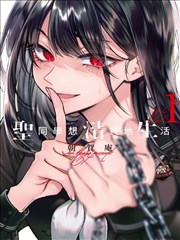 一念永恒漫画免费外传