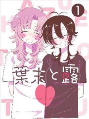 一念永恒漫画免费通天道人外传